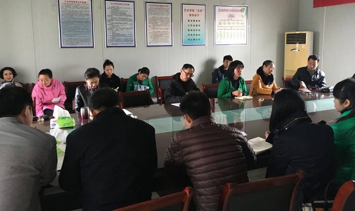 3月17日艺术学院教学会议2